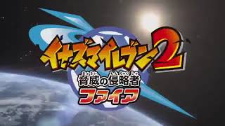 イナズマイレブン2 脅威の侵略者ファイア OPマジで感謝