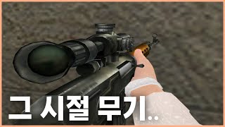 고인물들만 아는 무기를 사용해봤습니다. [서든어택]