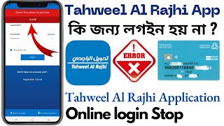 Tahweel Al Rajhi App Not Open 2025 | Tahweel Al Rajhi App Problem | Tahweel Al rajhi Account Close