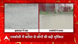 Raebareli में बारिश होने से लोगों की बढ़ी मुश्किलें, इन राज्यों में मिली राहत यो यहां आफत | Weather