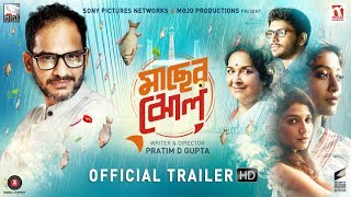 Maacher Jhol| Official Trailer 1|18th August| Bangla Film| Sony Pictures Networks \u0026 Mojo Productions