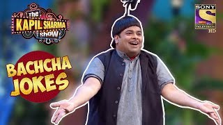 Bachcha's Special Performance For Manisha | Bachcha Yadav Jokes | The Kapil Sharma Show