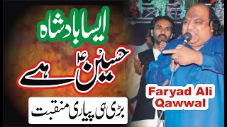 Asa Badshah Hussain Hai Qawwali | Faryad Ali Khan Qawwal | Qaseeda 2021