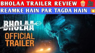 Bholaa Trailer Review 🎥🍿 ll Ajay Devgan,Tabu ll Berozgar Review