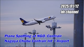 2025年1月12日の風景・行き交う航空機　①【セントレア】【中部国際空港】【centrair・Chubu Japan International Airport】