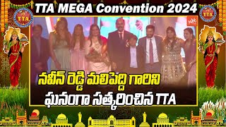 TTA President Elect Mallipeddi Naveen Reddy Family | TTA MEGA CONVENTION 2024 | USA | YOYO TV News