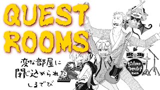 変な部屋に閉じ込められたしるでび【アルス・アルマル/葉山舞鈴/舞元啓介/でびでび・でびる/にじさんじ】