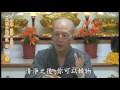 第101講大乘止觀述記