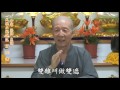 第101講大乘止觀述記