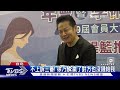 遭控詐財！徐乃麟官司纏訟5年「二審敗訴」不願上訴...無奈喊：很不公平｜tvbs新聞