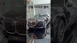 최고의 플래그쉽세단! BMW THE NEW 7 #bmw이한림 #bmw7series #7시리즈 #신형7시리즈 #bmw