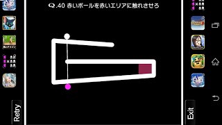 【攻略】Q　TERTIARY　40