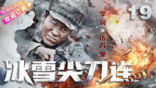 The Battle at Lake Changjin | EP 19