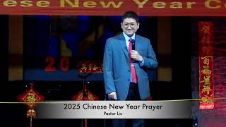 2025 New Year Prayer 新年祷告