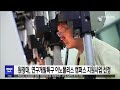 원광대 연구개발특구 이노폴리스 캠퍼스 지원 사업 선정 전주mbc 230817 방송