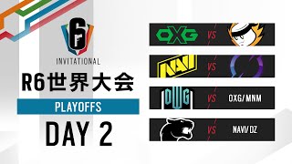 Six Invitational 2022 プレーオフ Day2