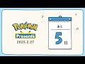 【公式】ポケ待機｜2月27日「pokémon presents」放送まであと5日！