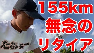 155km地点で走る難しさを実感。無念のリタイア【走って沖縄1周#6】【ランニング】