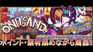 【FGO】坑道跡で雑談周回!!八連とランタン集めるぞ!!