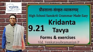 9.21 |Kridanta Tavya Forms \u0026 practice exercises |Highschool Sanskrit Grammar |Dr.Venkata Subramanian