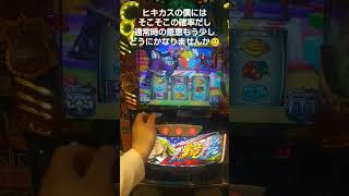 スマスロ  鏡  最強チェリー