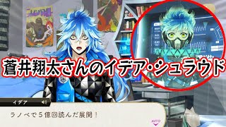 【ツイステ】兄イデアの真似をするオルト【本人がしゃべってる風】メインストーリー7章　Twisted－Wonderland