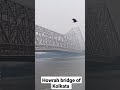 कोलकाता का हावड़ा ब्रिज बिना पिलर का टीका हुआ है kolkata howrahbridge howrah railway station