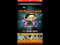 モンスト 裏覇者の塔南【31階 闇】