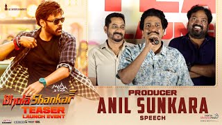 Producer Anil Sunkara Speech @ Bhola Shankar Teaser Launch Event | MegaStar Chiranjeevi