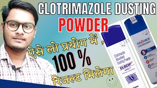 Clotrimazole dusting powder | Clocip powder | Abzorb powder ; Full reviews