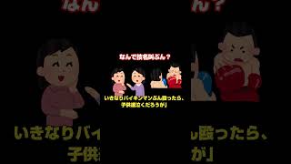 【2ch】なんで技名叫ぶん？【面白スレ】#shorts