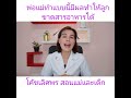 พ่อแม่ทำแบบนี้มีผลทำให้ลูกขาดสารอาหารได้