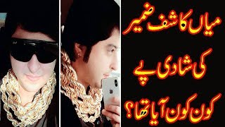 Mian Kashif Zameer ki Shaadi | Yousaf Raza Gilani | Sheharyar Shabbir | Shafaqat Cheema