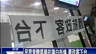 氣爆後陳菊首報告 災民議會陳情－民視新聞