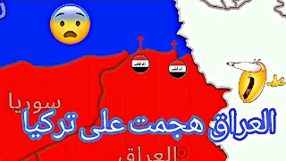 سيناريو الحرب العربية ضد إسرائيل 😱😱الجزء التاني