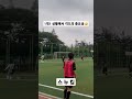 전국대회 최우수골키퍼가 보여주는 1대1 상황에서 각도의 중요성👊 shorts goalkeeper 골키퍼 축구 축구선수 football soccer 서울대학교 선방