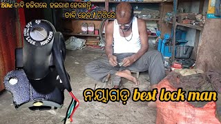 bike ଚାବି ହେବ 1ମିନିଟ୍ ରେ ନୟାଗଡ ଜିଲ୍ଲା ର 1ମାତ୍ର lock man🙎 🔐