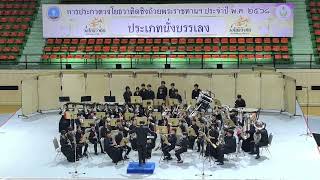 DPE Marching Band Thailand 2025 : ประเภทนั่งบรรเลง clip 15/17