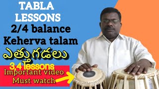 Important video 🚨 2/4 Balance keharava talam ఎత్తుగడలు|3,4lessons|కెహారవ తాళం ఎత్తుగడలు-3,4 లెసన్స్