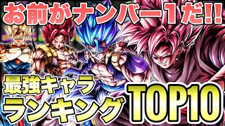 【最新版】ウルトラ鎌ロゼは〇位！全スパーキング・ウルトラ最強キャラ中ランキングTOP10！【ドラゴンボールレジェンズ】【DRAGONBALL LEGENDS】