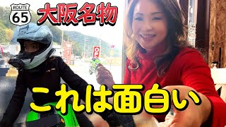 新感覚ランチを堪能！ライダーズカフェ▶自分で作る○○○○【女子ライダー】