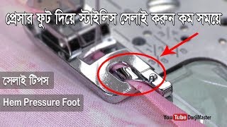 Rolled Hem Presser Foot দিয়ে স্টাইলিস সেলাই করুন সহজে ও কম সময়ে | Creative Rolling Sewing Tips