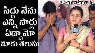 Actress Sonia Singh Speech at Sasimadhanam Success Meet  | Pavan Sidhu | FilmyTime