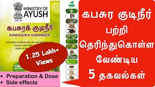 Kabasura kudineer |chooranam |kashayam |benefits |side effects |immunity | seivathu eppadi in TAMIL