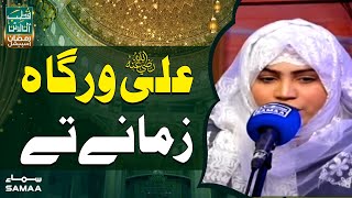 Ali Warga Zamane Te | Qutb Online Ramzan Special | SAMAA TV