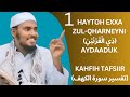 24 Haytoh Exxa || (تفسير سورة الكهف) Zul- Qharneyni Aydaaduk Qimboh Exxa