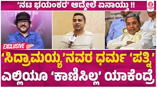 Pratham Exclusive : ಒಳ್ಳೆ ಹುಡ್ಗ ಪ್ರಥಮ್ ನೇರ ಮಾತು.. | C M Siddaramaiah  | Ravichandran