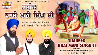 Shaheed Bhai Mani Singh Ji | Ranjit Singh Makhanwindi | Latest Devotional Songs | MMC Music