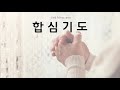 문지교회 2021.1.14 성경통독 백일새벽기도회