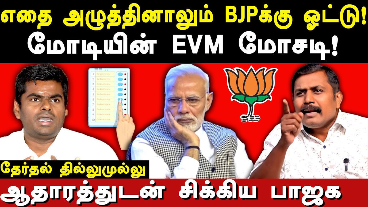 Kasaragod Lok Sabha Constituency EVM Scam - Suman Expose Modi's EVM ...